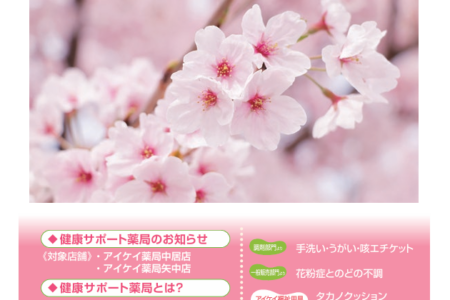 スマイル　2026年 春号vol.65