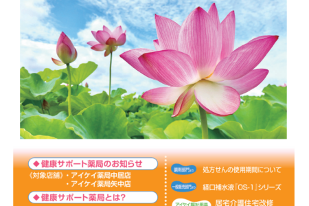 スマイル　2026年 夏号vol.66