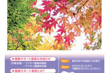 スマイル　2026年 秋号vol.67